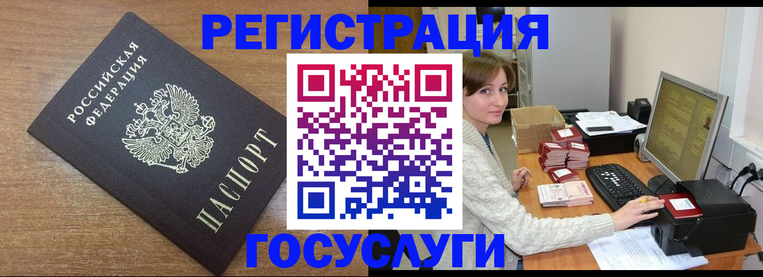 прописка регистрация в Красноперекопске